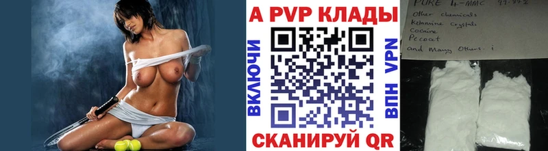 A-PVP Соль  Купить закладки  Мамадыш 
