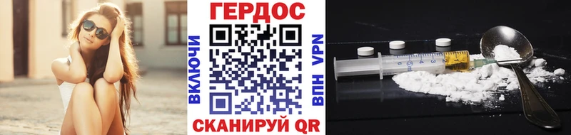 Героин VHQ  Купить закладки  Мамадыш 