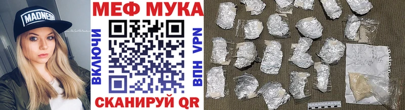 Купить закладки  Мамадыш  МЯУ-МЯУ кристаллы 