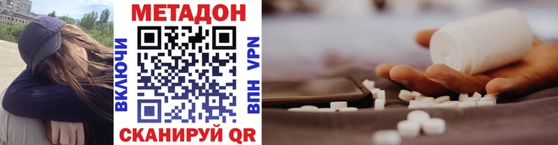 Метадон VHQ Купить где Мамадыш